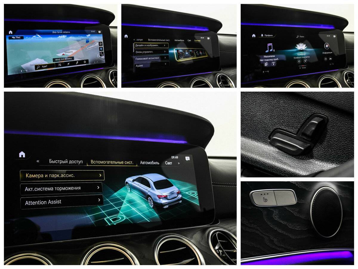 Купить Mercedes-Benz E-Класс 200, 2021, 50 500 км, фото №16