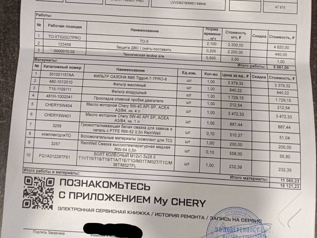 Купить Chery Tiggo 7 Pro, 2021, 48 000 км, фото №4