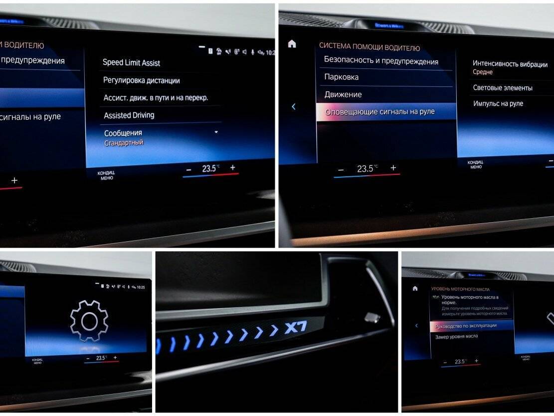 Купить BMW X7 40i, 2022, 4 296 км, фото №34