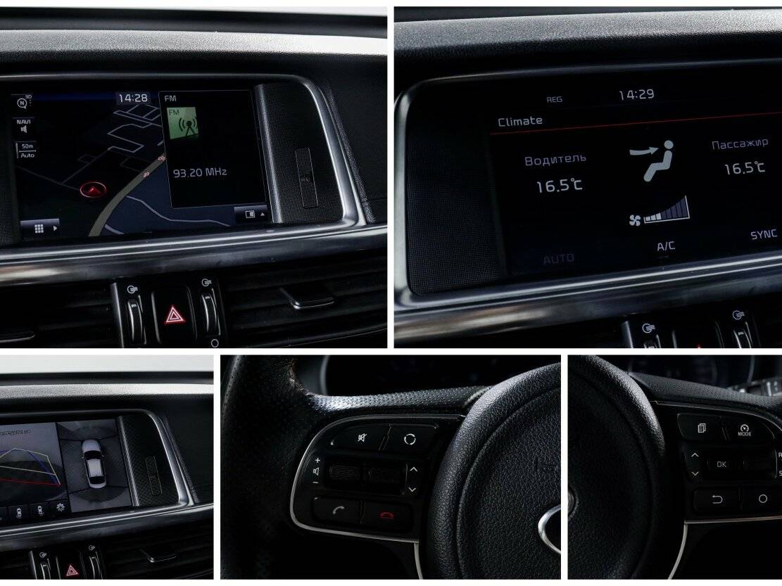 Купить Kia Optima IV, 2016, 161 780 км, фото №15