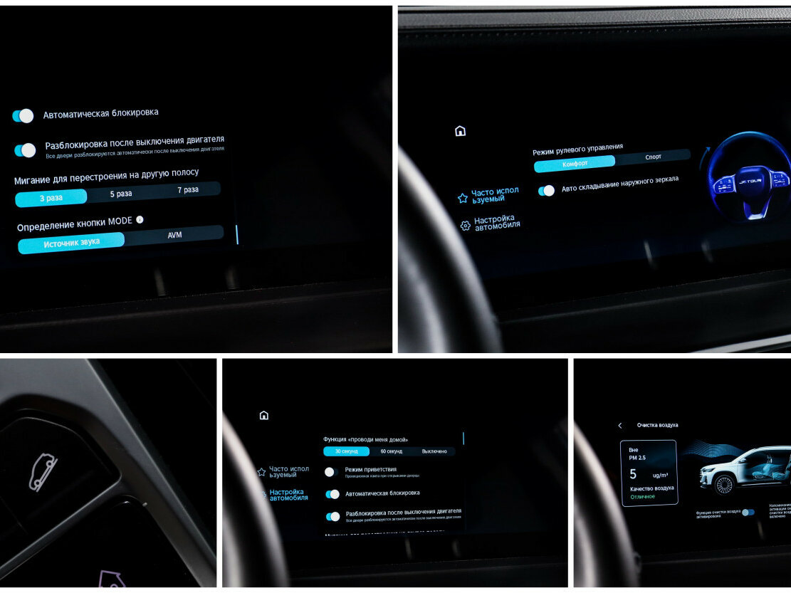 Купить JETOUR X90 PLUS, 2023, 37 491 км, фото №19