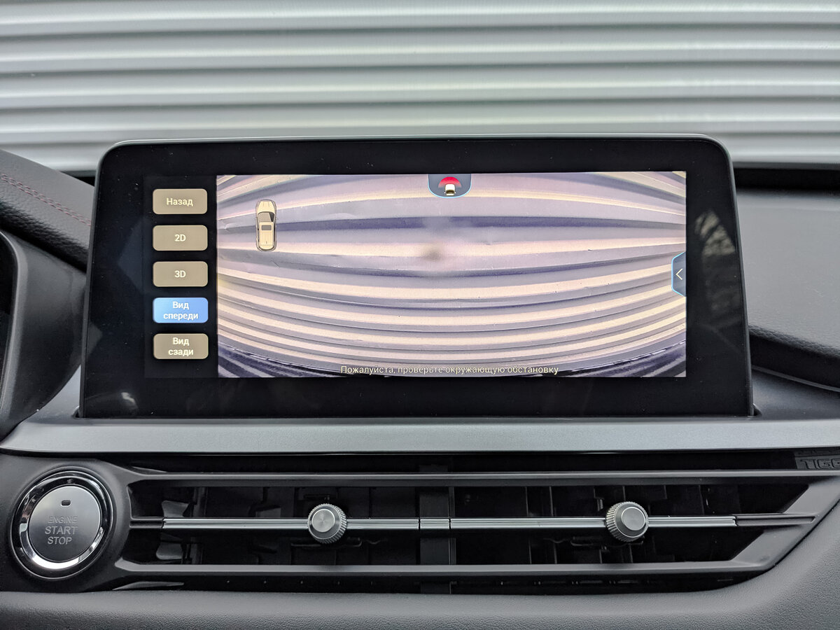 Купить Chery Tiggo 4 Pro I, 2023, 36 454 км, фото №28